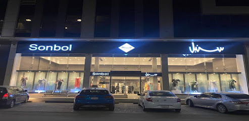 سنبل - سنبل - الخرج - +966 53 000 3632