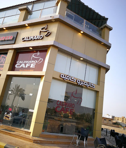 مقهى كاليمارو - ينبع - +966 59 046 4642