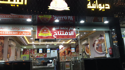 ملحمة البستان - بريدة - +966 50 957 0346