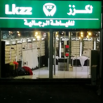 لكزز للخياطة الرجالية - جازان - +966 53 667 8051
