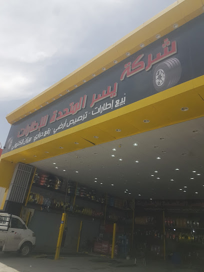 المركز الدولي للكفرات - Khamis Mushait 62456