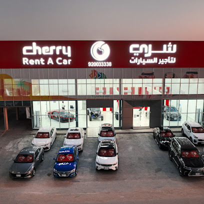 شركة شري لتأجير السيارات | 5 شيري لتأجير السيارات - الخبر - +966 9200 33338