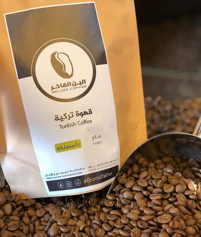 محمصة البن الفاخر - يشيد - +966 16 535 0661