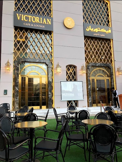 مقهى ولاونج فيكتوريان - Saudi Arabia|Riyadh 12211|حي العليا خلف فندق النارسيس، مبنى رقم 10|رقم 52