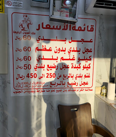 ملك العجول الرضيعة - جدة - +966 50 937 2592