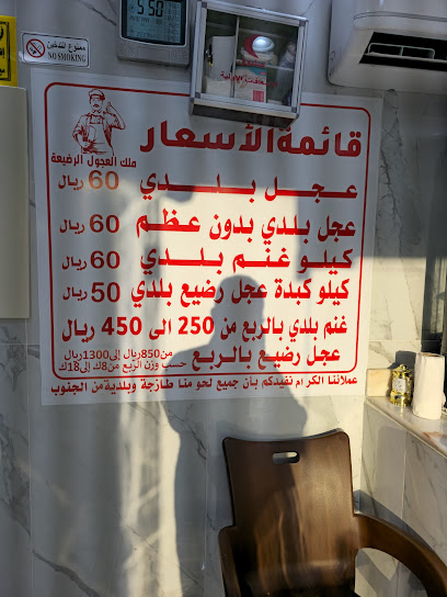 ملك العجول الرضيعة - Saudi Arabia|Jeddah 23453|JDSA7071، 7071 وادي تثليث، 3277، حي الصفا،|Prince Mutaib bin Abdulaziz Rd