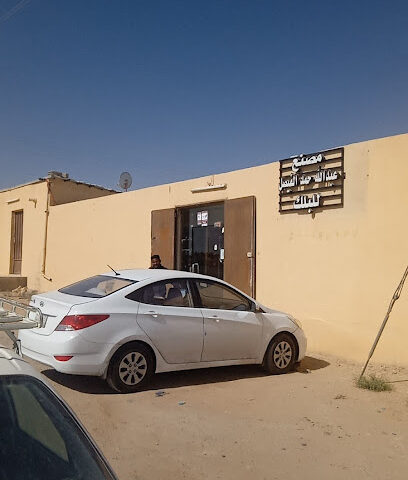 مصنع المفرج للبلك - الرياض - +966 50 004 7637