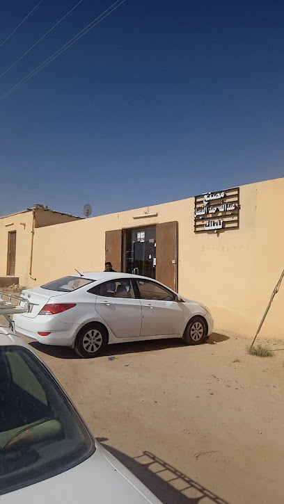 مصنع المفرج للبلك - الرياض 15314