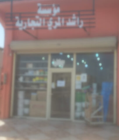 مؤسسة راشد المري التجارية - الخفجي - +966 50 161 8256