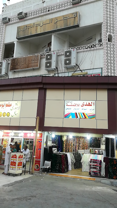 الأقمشة الراقية - Al Madinah Al Munawwarah 42313