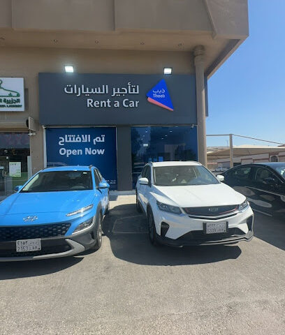 ذيب لتأجير السيارات - القطيف - +966 9200 00572