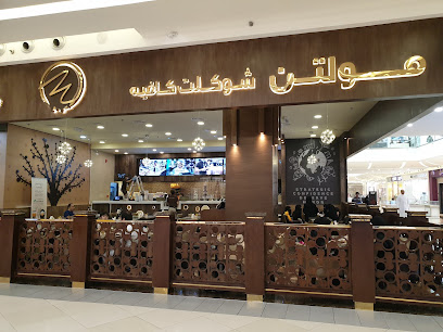 مولتن شوكليت كافيه | مولتن شوكلت كافيه - المدينة المنورة - +966 9200 23545