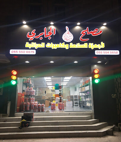 مؤسسة مصلح الجابري للسلامة وكاميرات المراقبة - مكة المكرمة - +966 55 550 6675