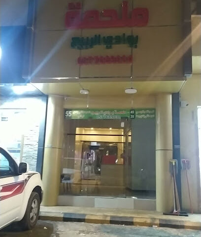 بوادي الربيع للحوم الأصلي - بريدة - +966 57 768 9030