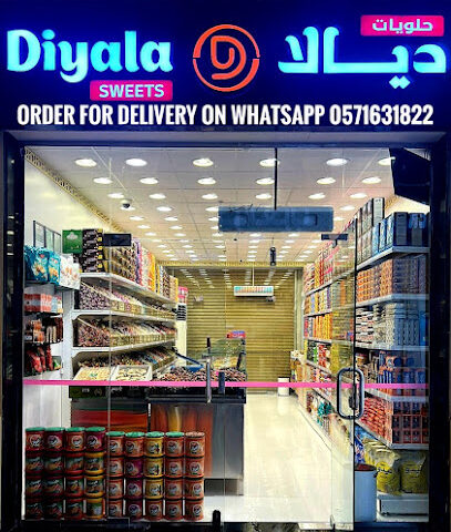 حلويات ديالا - حلويات ديالة - جدة - +966 57 163 1822
