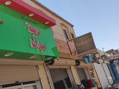 جعيف لتصليح الرديترات - عرعر - +966 50 922 3493
