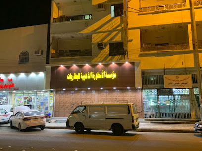 مؤسسة الاسطورة الذهبية للبطاريات - بيشة - +966 53 064 8461