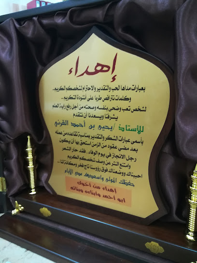 قرطاسية صفحات - Saudi Arabia|Namerah 65466|HMJ6+PJV