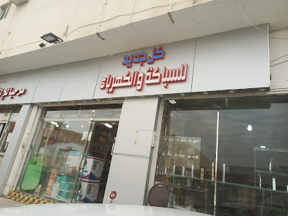 محفظه السباكة الكهربائية أجزاء السباكة الكهربائية - الخرج -