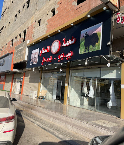 ملحمة السطام للحاشي - تبوك - +966 54 788 9754