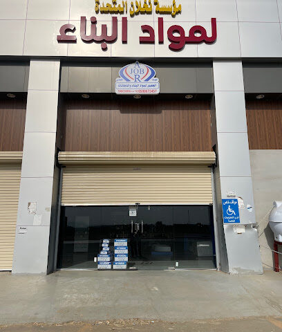 مؤسسة نخلان المتحدة لمواد البناء - صبيا - +966 57 780 8251