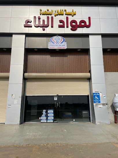 مؤسسة نخلان المتحدة لمواد البناء - Saudi Arabia|Sabya|نخلان|King Abdul Aziz Rd