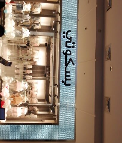 بسكوتي - الخرج - +966 55 917 2900