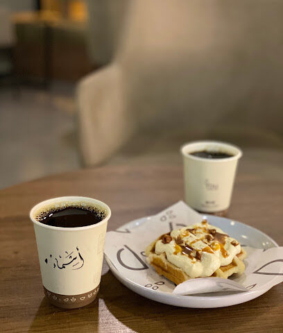 كن أنت محامص قهوة - أبها - +966 56 385 6268