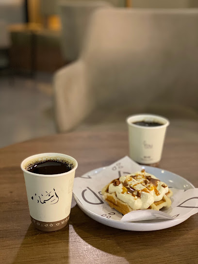 كن أنت محامص قهوة - Saudi Arabia|Abha 62542|As Sharafiyah|Dist