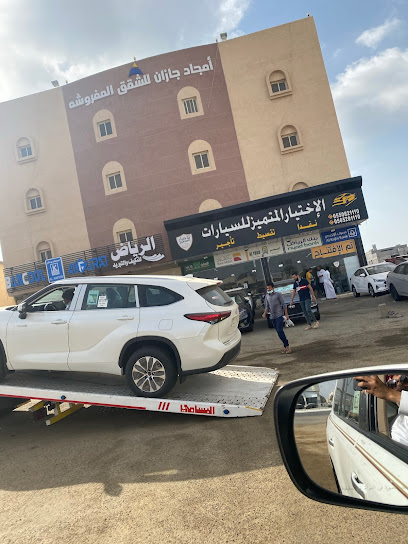 الاختيار المتميز للسيارات - Saudi Arabia|Jazan|الصفا،