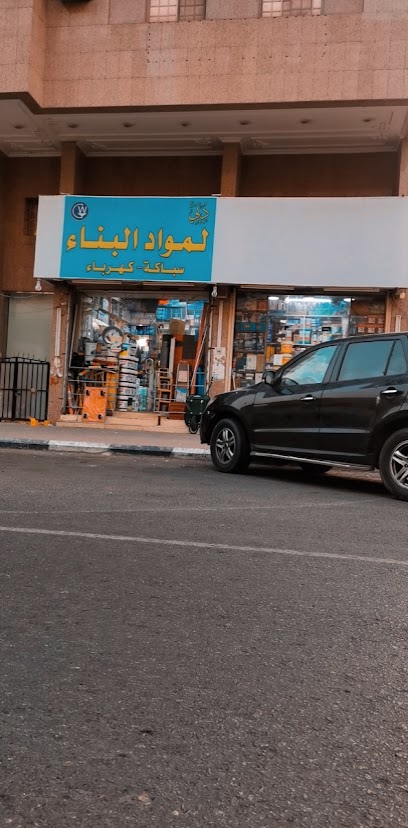 قوب لمواد البناء - Saudi Arabia|4247 الشيخ عبدالله خياط، الجامعة، مكة 24242 7181