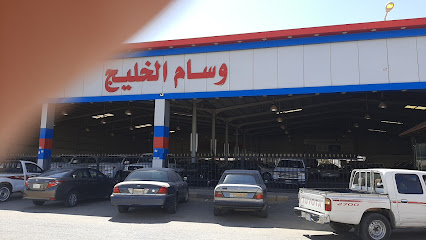 وسام الخليج للسيارات - سكاكا - +966 55 625 4400