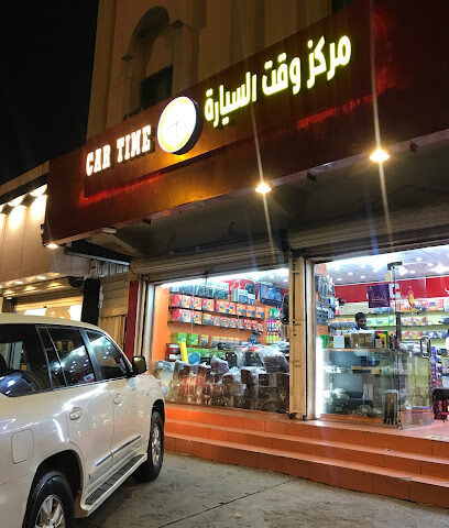 وقت السيارة - خميس مشيط -