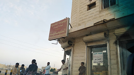 مجموعة المحمدية لمواد البناء - حفر الباطن -