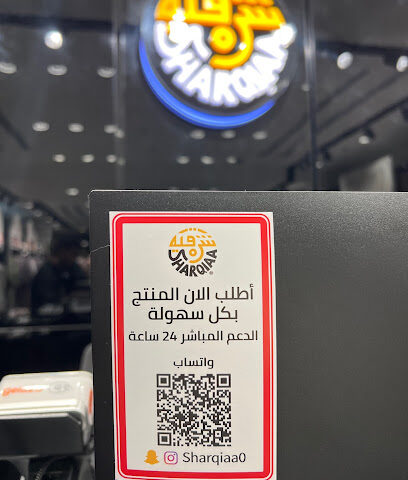 شرقية الشرقية - مكة المكرمة -
