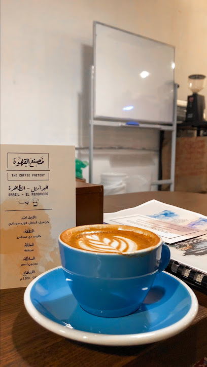 مصنع القهوة | محمصة مصنع القهوة - Saudi Arabia|Yanbu 46429|Al Jamiyah Al Arabiyah|King Abdulaziz Rd