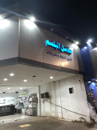 مغاسل البلسم - Saudi Arabia|7185 King Abullah Ibn Abdul Aziz Rd - N Yanbu Al Bahr 46429