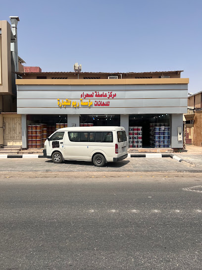 محل عاصفة الصحراء للدهانت - Hafar Al Batin 39956