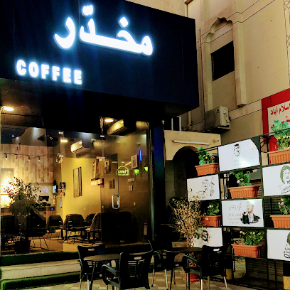 مخدّر بن - نجران - +966 59 467 6644