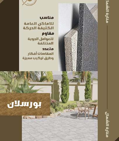 منارة الشمال التجارية - سكاكا - +966 55 022 6236
