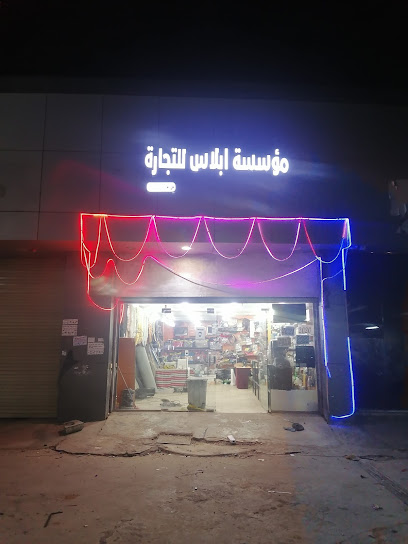 ابلاس لزينة السيارات - Saudi Arabia|Sabya 85542