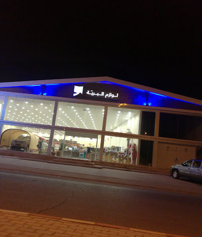 لوازم البرية - الزلفي - +966 55 881 0810