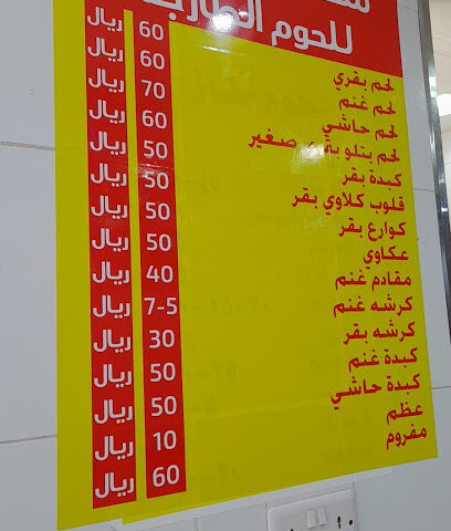 ملحمه بسيوني - جدة -