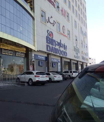 فيجوس دينيم - الطائف -