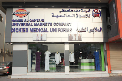 شركة الأسواق العالمية (معرض الملابس الطبية) - الدمام - +966 13 815 1416