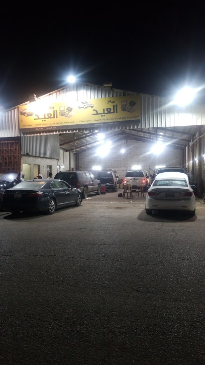 ورشة العيد - Saudi Arabia|Hafar Al Batin 39923|6163، ابو موسى الاشعري، 2826