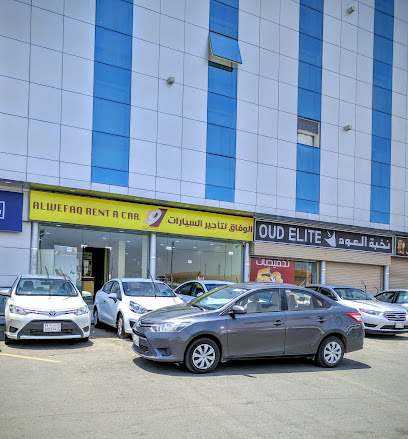 إيجار سيارات يلو - الطائف - +966 800 100 0014