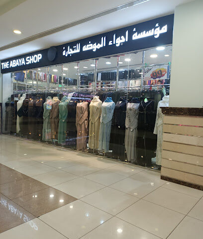 محل العبايات - الرياض - +966 55 931 1719