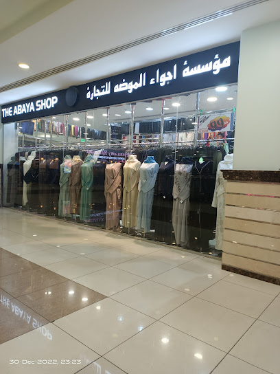 محل العبايات - Riyadh 12612