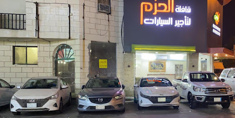 قافلة الحزم لتأجير السيارات - الطائف - +966 55 809 0743